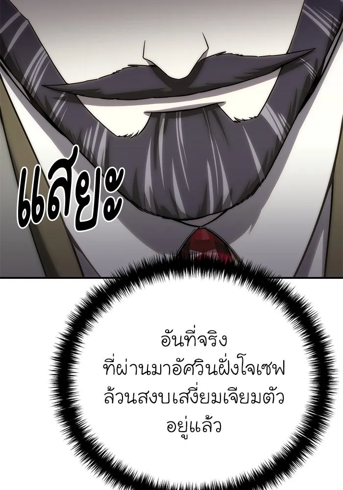 ยอดนักดาบผู้โอบอุ้มดารา ตอนที่ 17 รูปที่ 97