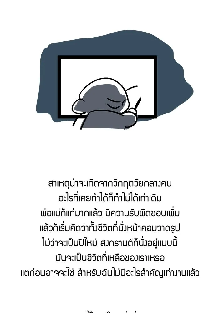 Good Gosh Daddy ตอนที่ talk รูปที่ 43