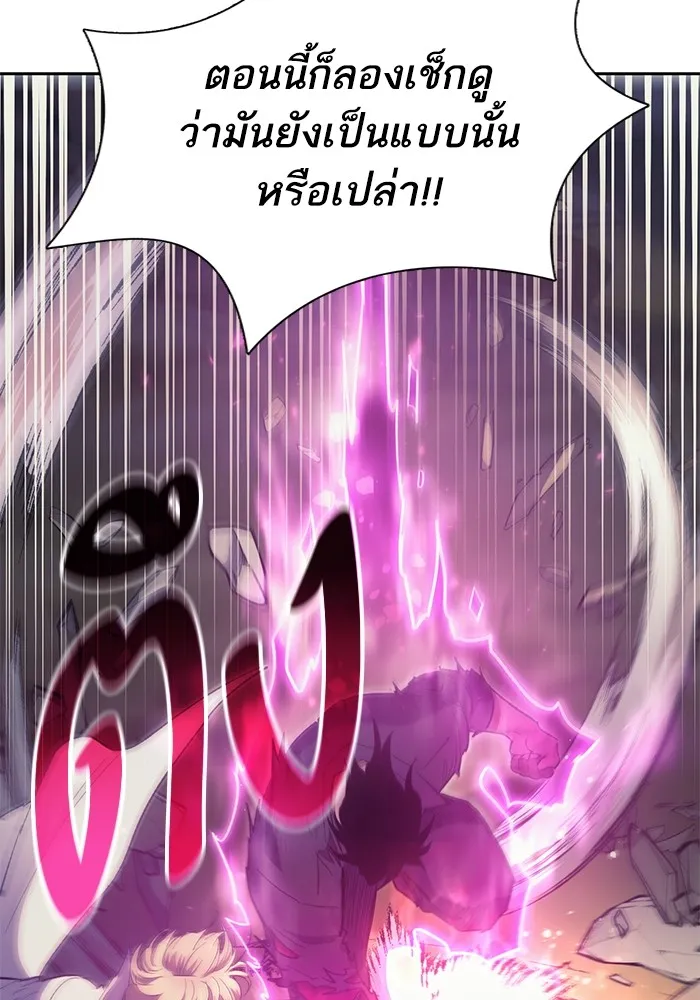 My S-Class Hunters ตอนที่ 83 ปิกนิกดันเจี้ยน รูปที่ 112