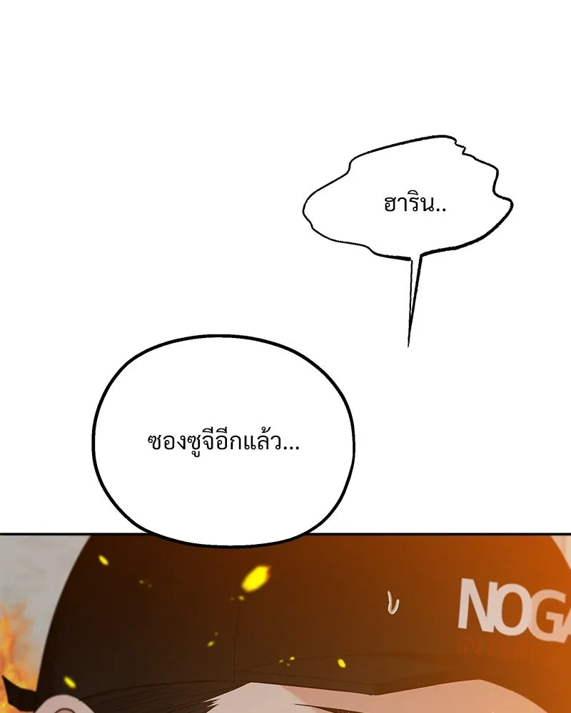 Pyramid Game เกมพีระมิด ตอนที่ 97 รูปที่ 112