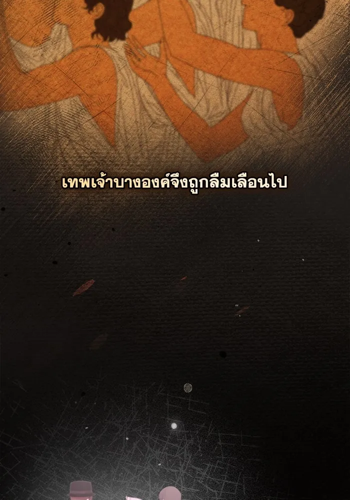 ชีวิตใหม่ในตระกูลมือสังหาร ตอนที่ 40 รูปที่ 4