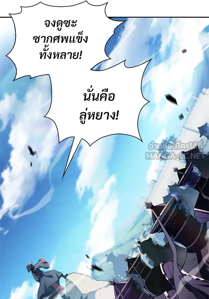 ผู้เล่นหน้าใหม่เลเวลแมกซ์ ตอนที่ 195 เพลงดาบ (2) รูปที่ 3