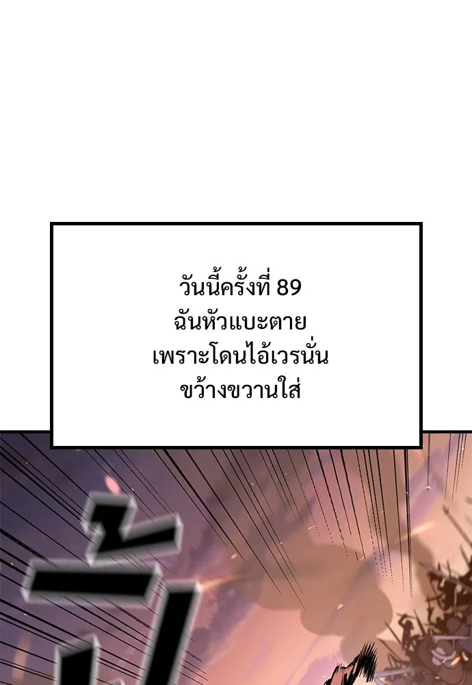 อัศวินวันเดียว ตอนที่ 3 รูปที่ 134