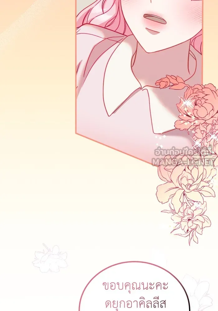 ครอบครัวพรรค์นั้น ฉันไม่มีวันกลับไป ตอนที่ 15 รูปที่ 15