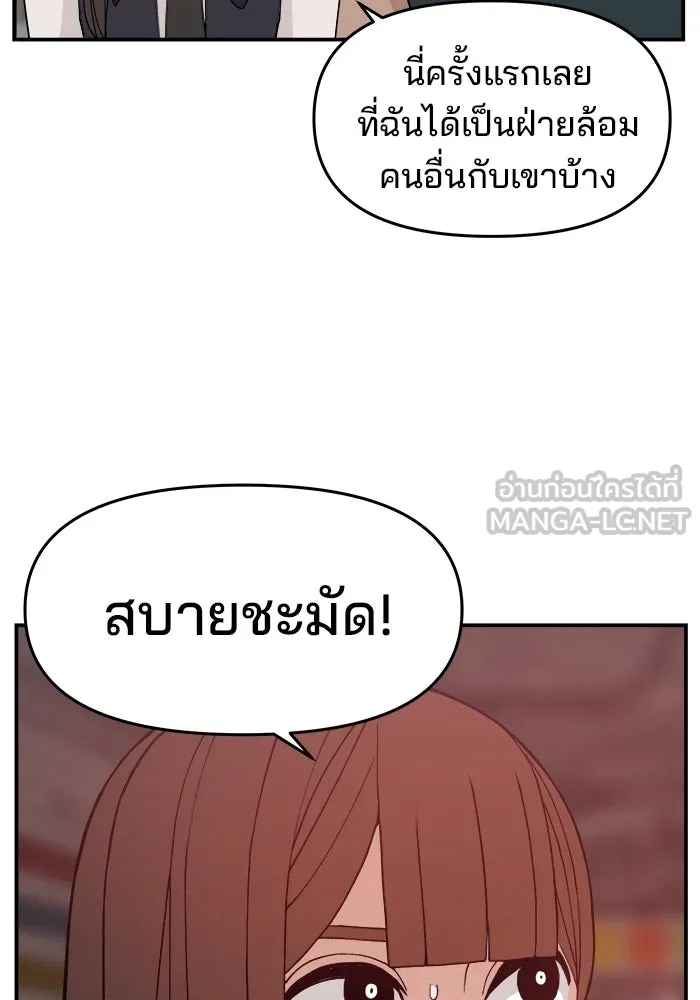 ห้องเรียนสาวแสบ ตอนที่ 50 รูปที่ 54