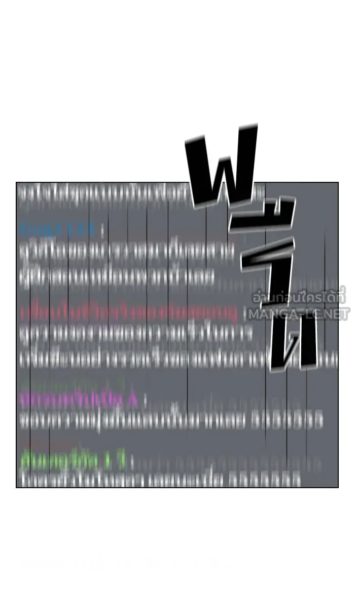 ผู้เล่นขั้นเทพแห่งหอคอยฝึกสอน ตอนที่ 24 รูปที่ 51