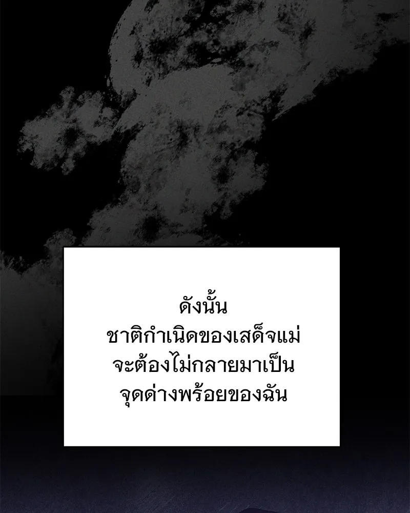 อนาคตพบรัก ตอนที่ 43 รูปที่ 8