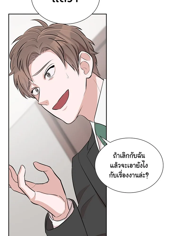 เพลิงแค้นผลาญใจ ตอนที่ 25 รูปที่ 68