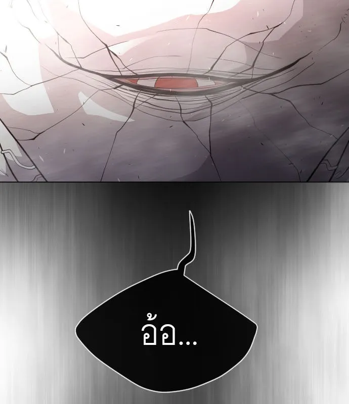 ยุคแห่งยอดมนุษย์ ตอนที่ 41 รูปที่ 10