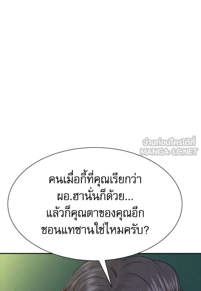 หลานอัจฉริยะ ตอนที่ 27 รูปที่ 93