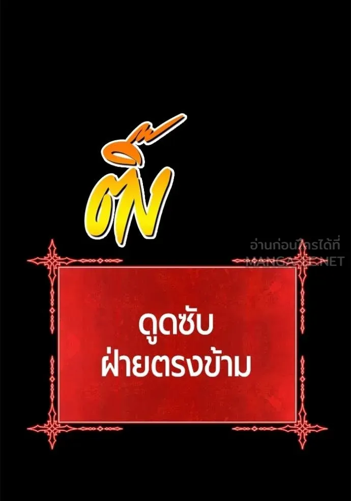 +99 ท่อนไม้ ตอนที่ 182 รูปที่ 53