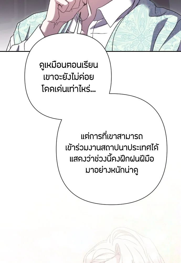 แด่ใจที่ไร้รัก ตอนที่ 37 รูปที่ 46