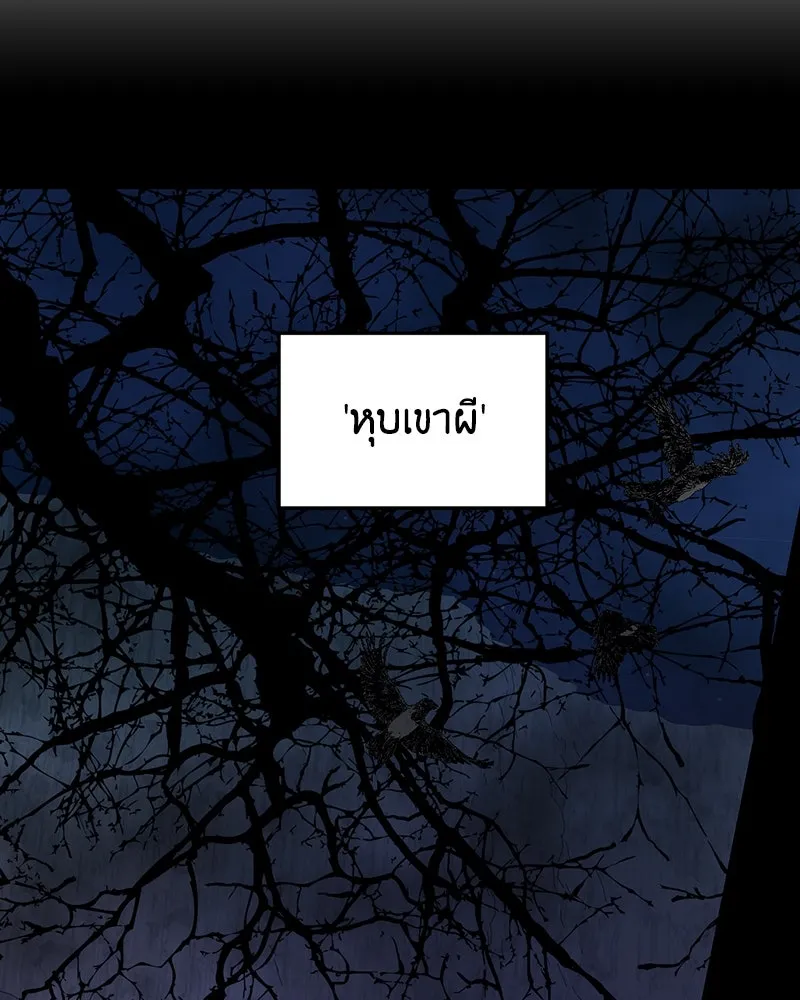 เจ้าหญิงคลั่งแห่งวังหลวง ตอนที่ 64 รูปที่ 20