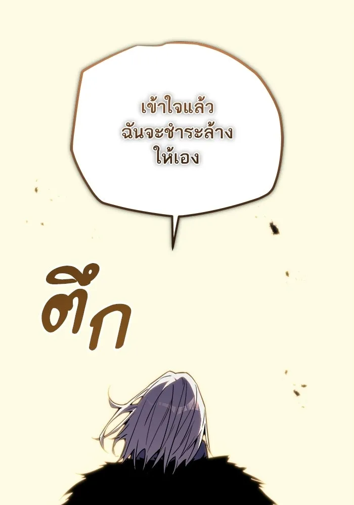 เริ่มเกมพร้อม 13 คุณสมบัติลับ ตอนที่ 23 รูปที่ 29