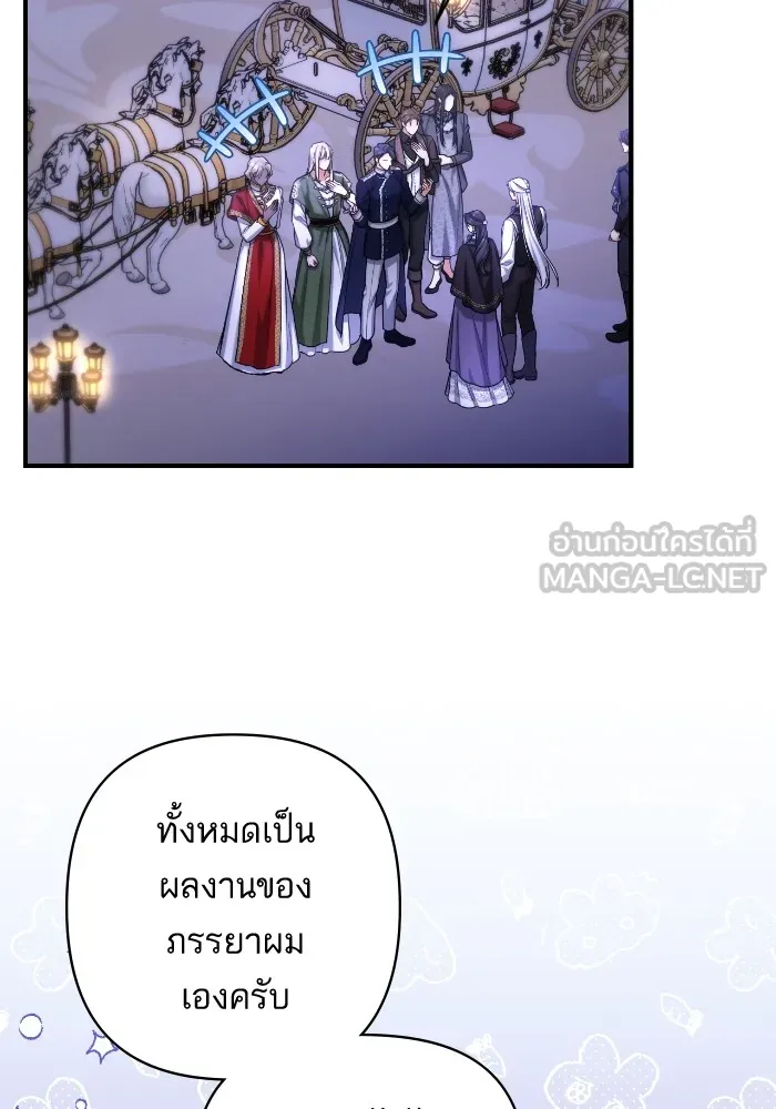 แด่ตัวละครโปรดที่ถูกทิ้ง ตอนที่ 80 รูปที่ 30