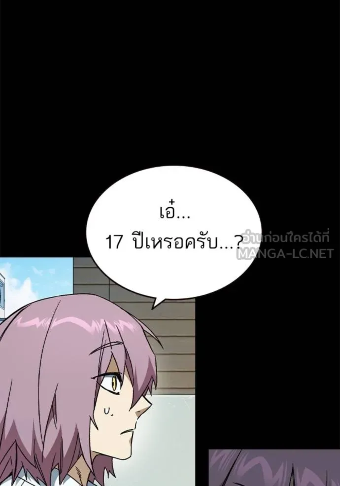 Study Group ตอนที่ 277 รูปที่ 19
