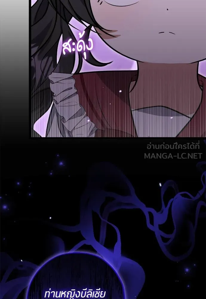 ป๊ะป๋าขา หนูลาแล้ว ตอนที่ 29 รูปที่ 11