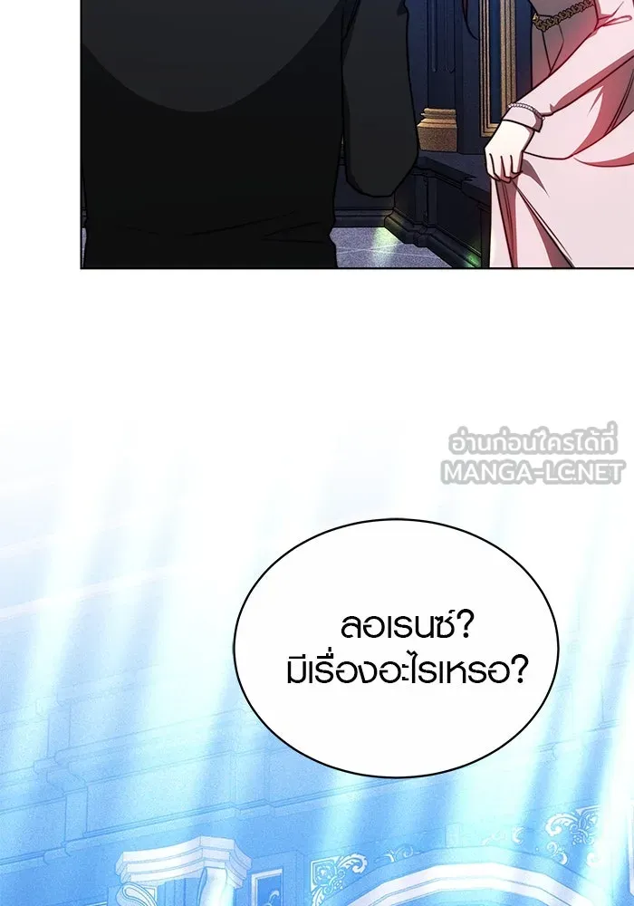 เหตุผลที่ฉันนอกใจ ตอนที่ 26 รูปที่ 87