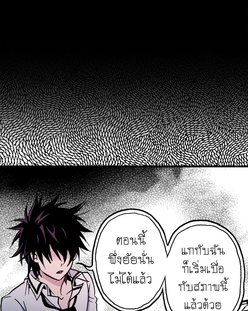 การิน BlaCX ปริศนาอาถรรพ์สีดำ ตอนที่ 35 doppelganger (3) รูปที่ 61