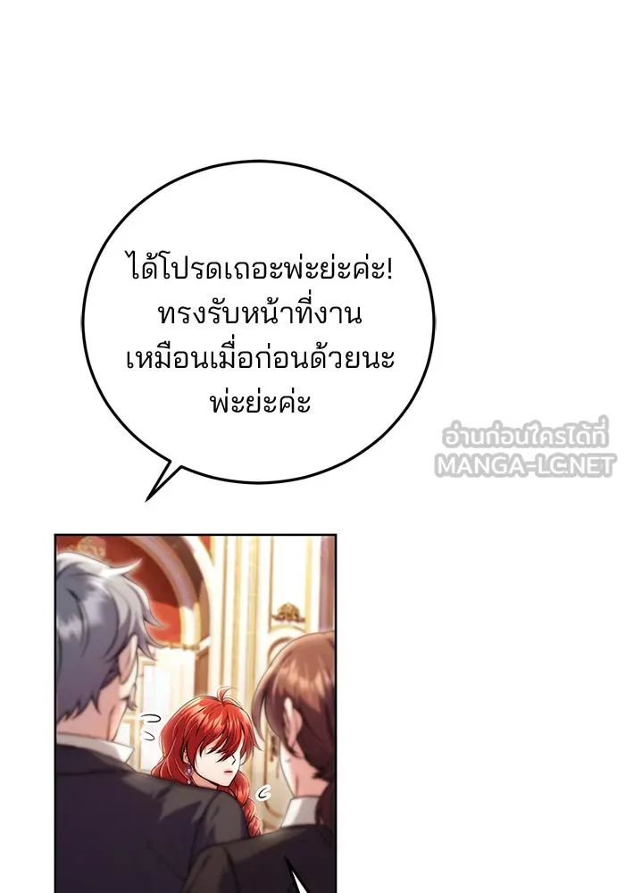 แผนหย่าสามีทรราช ตอนที่ 16 รูปที่ 30