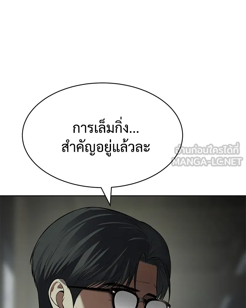 แบคXX ตอนที่ 99 รูปที่ 78