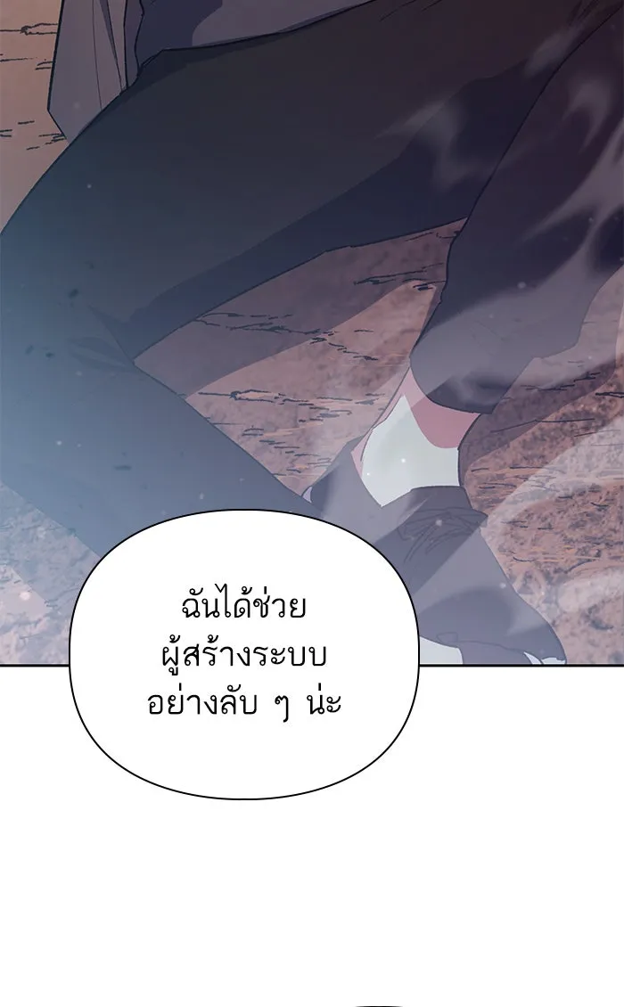 My S-Class Hunters ตอนที่ 54 พูดคุย (1) รูปที่ 106