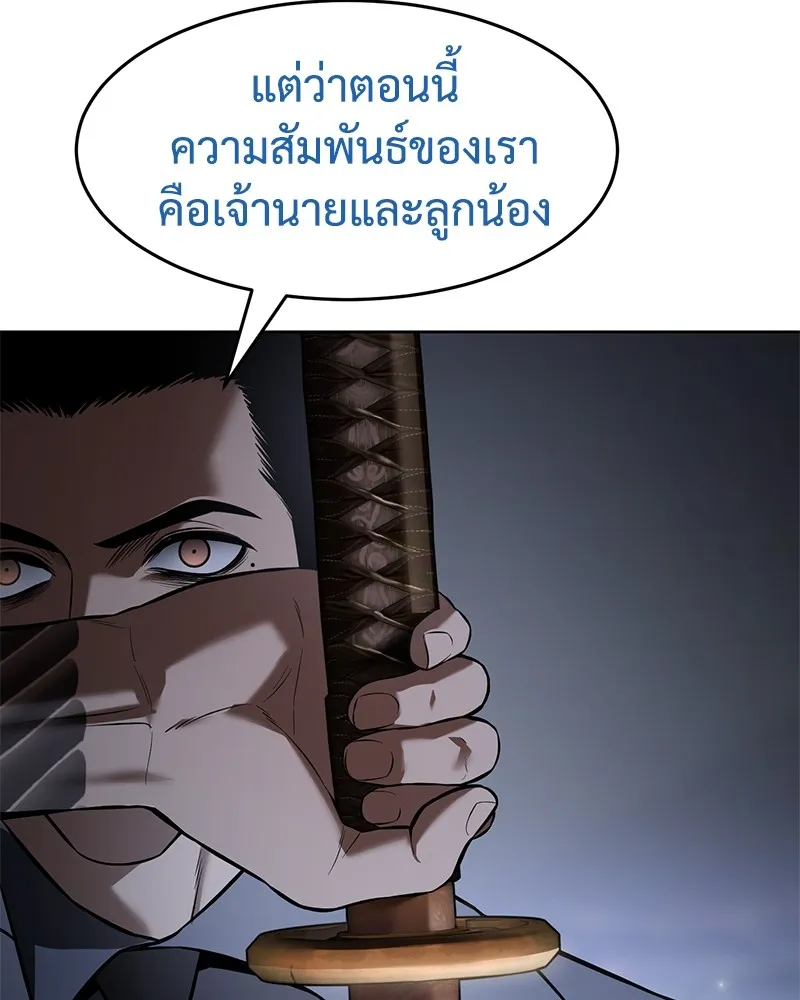 แบคXX ตอนที่ 92 รูปที่ 50