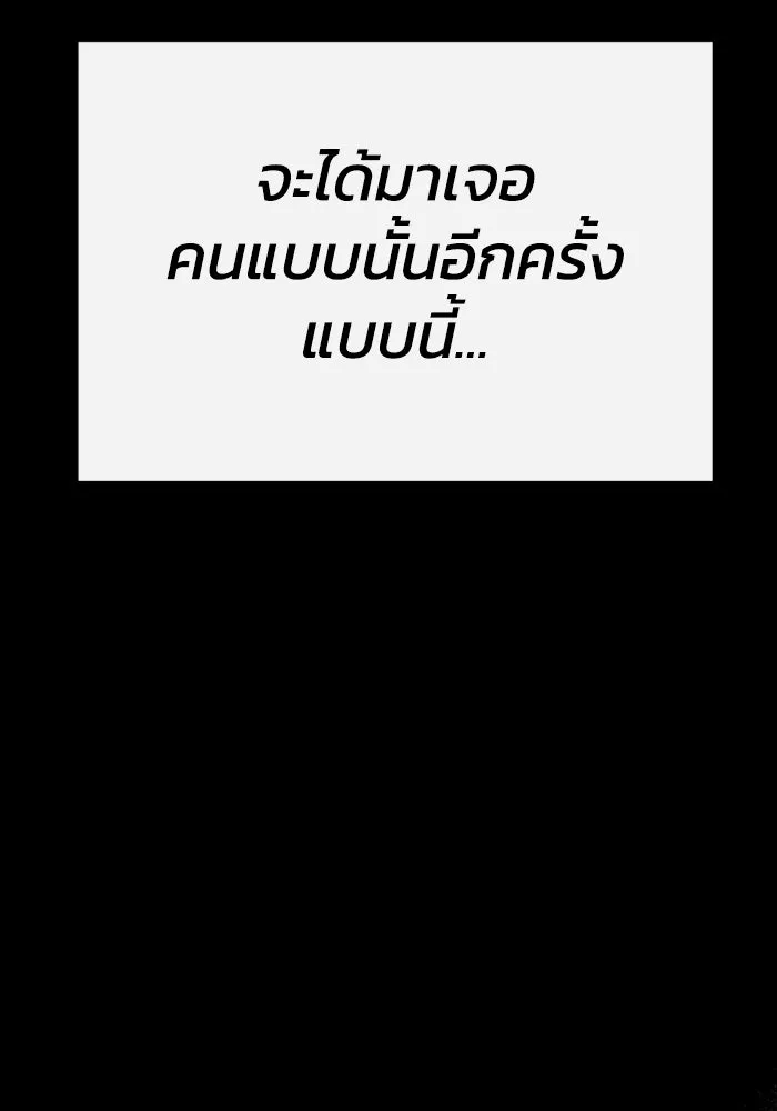 อยู่ดี ๆ ก็มีนางเอกนิยายเป็นเพื่อนบ้าน ตอนที่ 79 รูปที่ 53