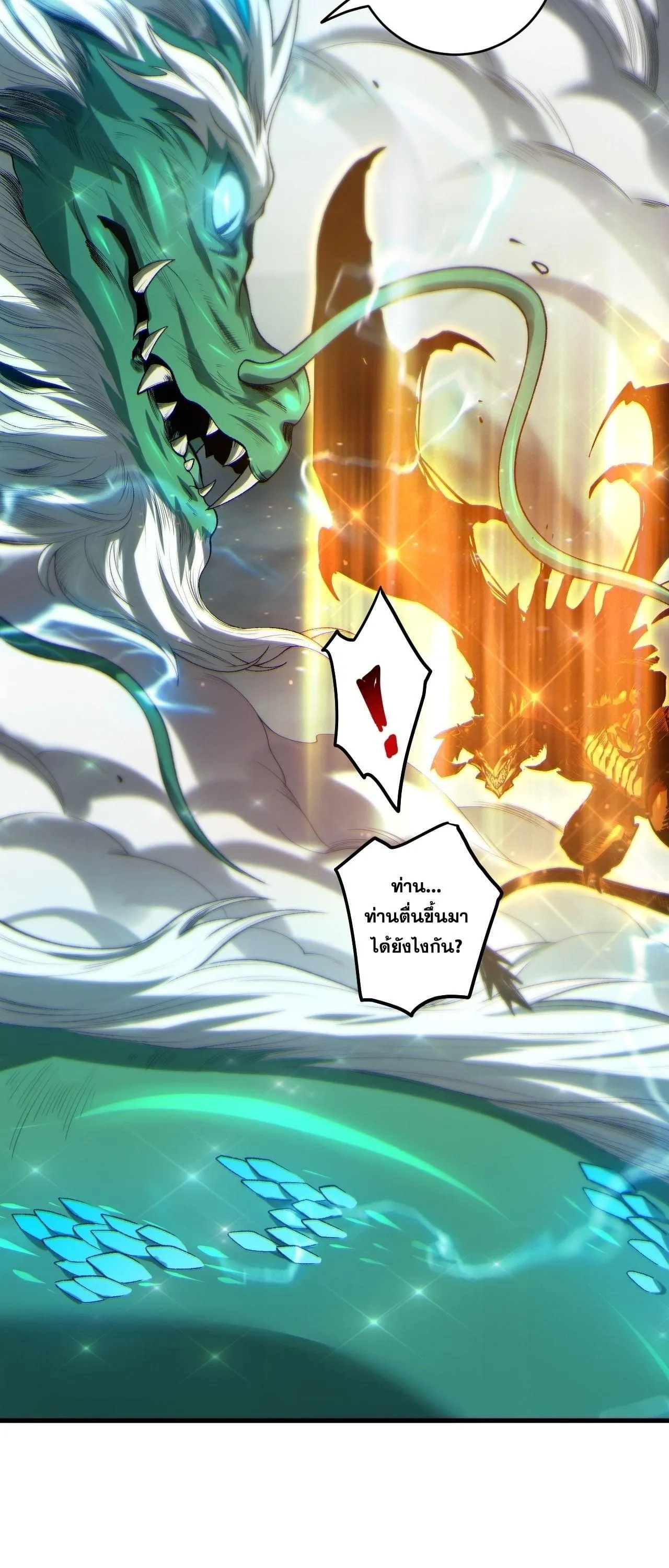 Disastrous Necromancer ราช_นน_กอ_ญเช_ญว_ญญาณ ตอนที่ ตอนที่ 260 รูปที่ 22