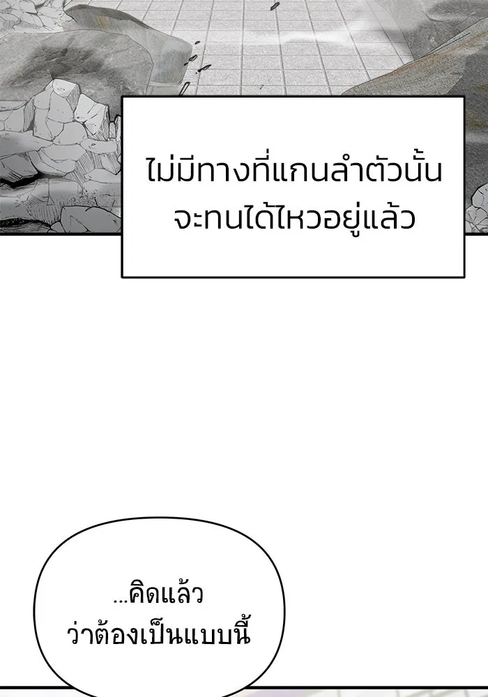 วายร้ายก็อยากมีรัก ตอนที่ 44 รูปที่ 80