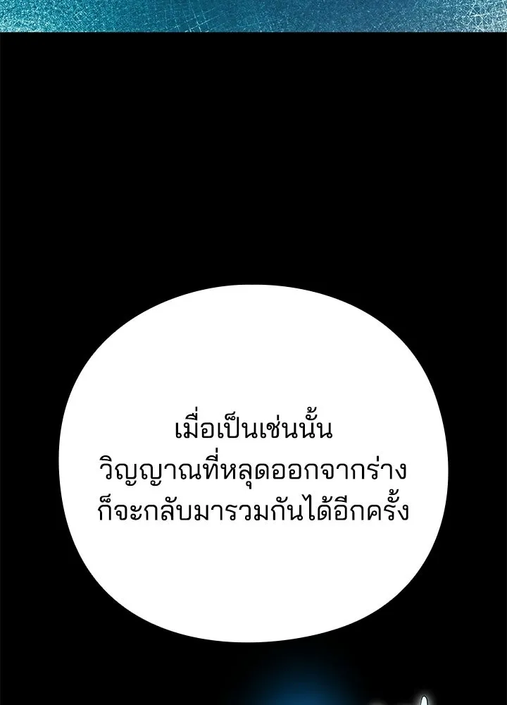 คืนแห่งโทแกบี ตอนที่ 126 รูปที่ 88