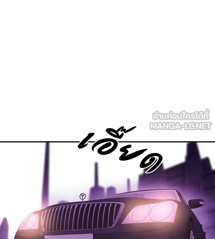 เรียกฉันว่าพระเจ้า ตอนที่ 86 รูปที่ 197