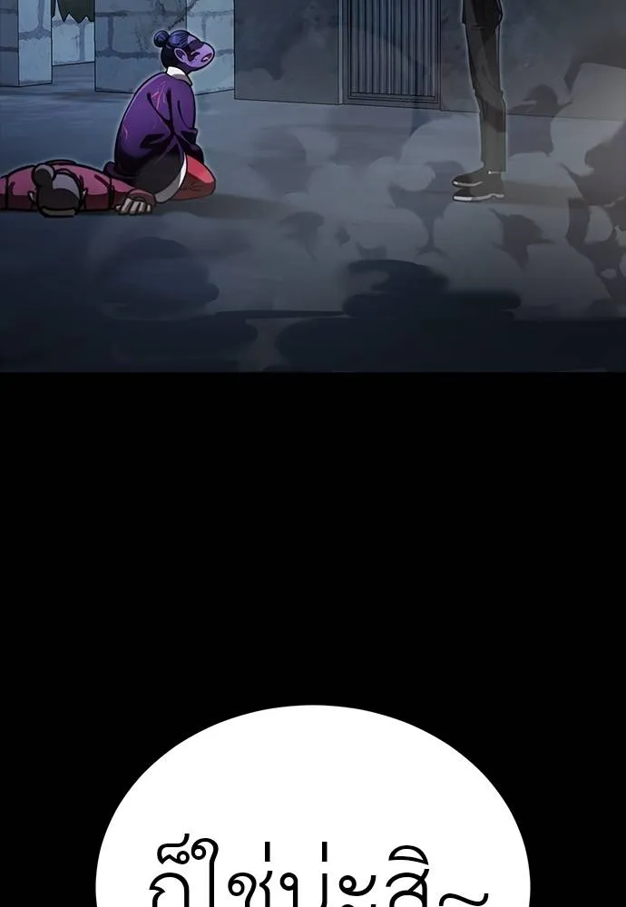 ยมราชลงทัณฑ์ ตอนที่ 58 รูปที่ 49