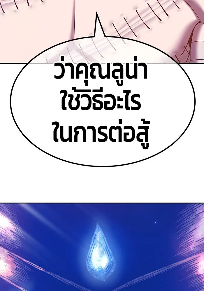 +99 ท่อนไม้พร้อมบวก ตอนที่ 52 รูปที่ 227