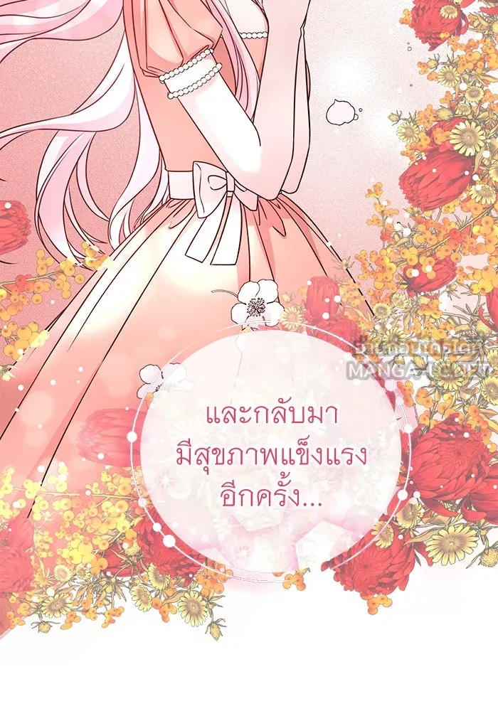 ครอบครัวพรรค์นั้น ฉันไม่มีวันกลับไป ตอนที่ 24 รูปที่ 21