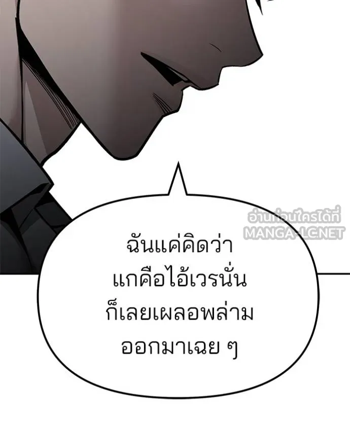 เลวฟาดเลว ตอนที่ 129 รูปที่ 52