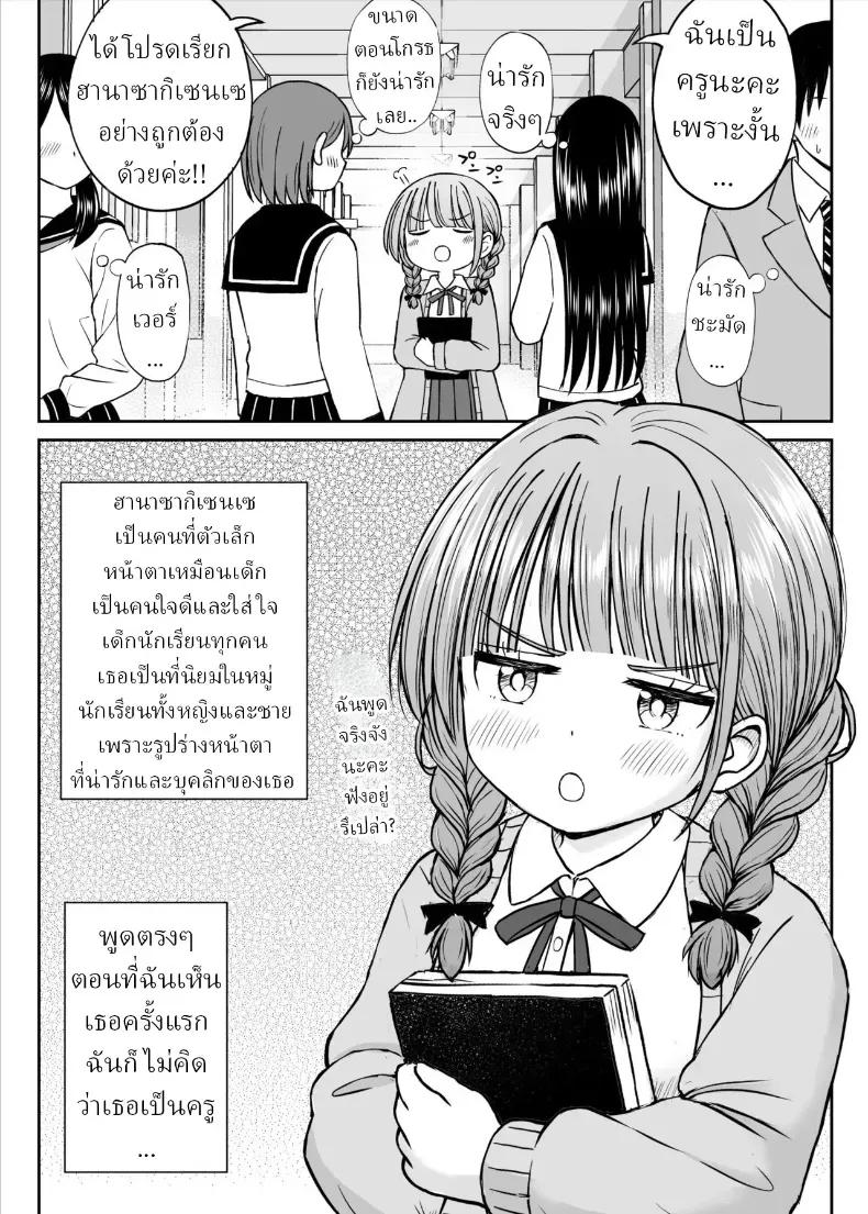 Doujin-Lc- อ่าน โดจิน มังฮวา เกาหลี ญี่ปุ่น จีน แปลไทย อาจารย์หน้าเด็กอกตู้ม ตอนที่ 1 2 3 4 5 6 7 8 9 10 11 12 13 14 ฟรี ไม่มีโฆษณา อ่าน โดจิน Manhwa เกาหลี ญี่ปุ่น จีน เรามีครบ คัดมาให้เน้นๆ โดจิน 18+ รับประกันความฟินโดย  Doujin Lc