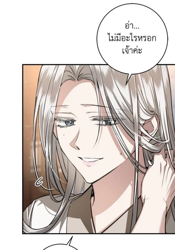 ยามหมาป่าทมิฬ ตอนที่ 36 รูปที่ 55