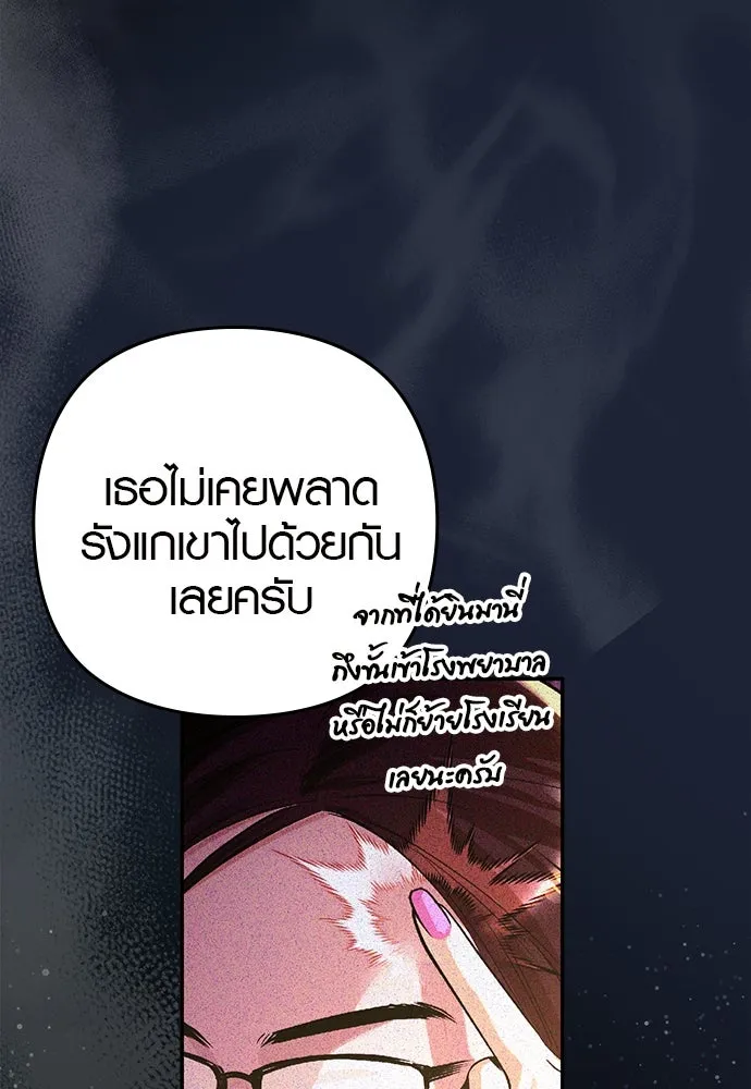 บันทึกรักลูกสาวเจ้าพ่อ ตอนที่ 9 รูปที่ 41