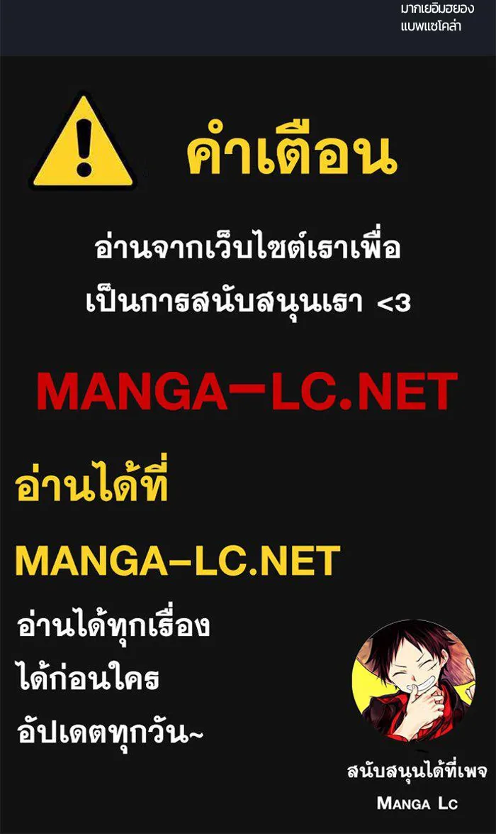 อูเร็ค มาซิโน่ ตอนที่ 8 วิญญาณ รูปที่ 220