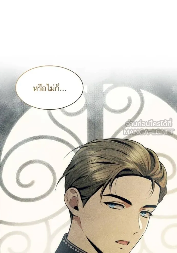 ชาตินี้น้องขอ ตอนที่ 186 รูปที่ 171