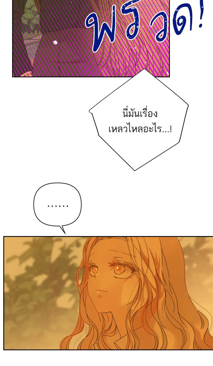 ฉันมันร้าย หรือเพราะโลกไม่น่ารัก ตอนที่ 88 รูปที่ 5