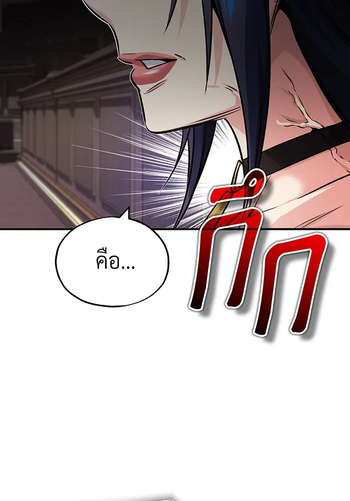 จอมเวทเกิดใหม่ในรอบ 66666 ปี ตอนที่ 81 รูปที่ 136