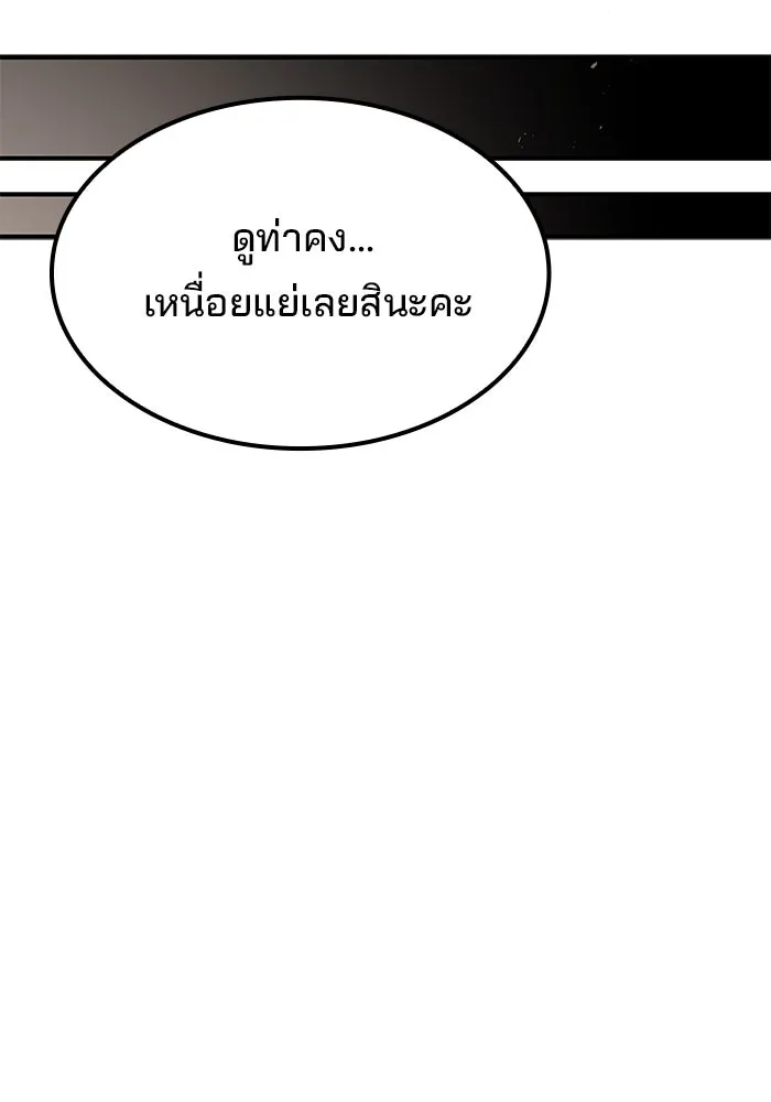 ครัวจอมเวท ตอนที่ 78 รูปที่ 89