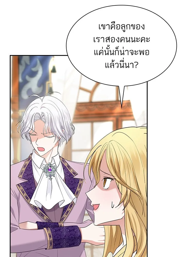 อดีตภรรยาของพระเอกหนุ่มจอมคลั่งรัก ตอนที่ 56 รูปที่ 41