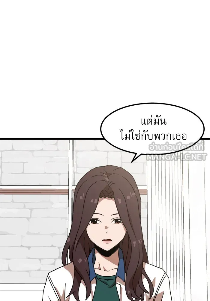 Double Click ตอนที่ 38 รูปที่ 36