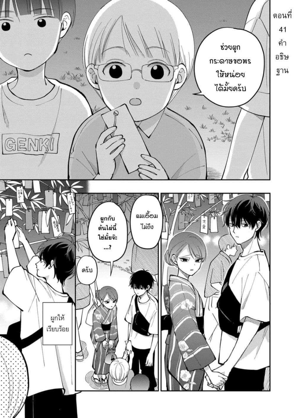 Manga-lc-com อ่านมังงะ อ่านการ์ตูน ออนไลน์ ฟรี Moriagaranai Date ตอนที่ 1 2 3 4 5 6 7 8 9 10 11 12 13 14 ฟรี ไม่มีโฆษณา Manga-lc - อ่าน มังงะ อ่าน การ์ตูน ออนไลน์ อ่านมังงะ ฟรี