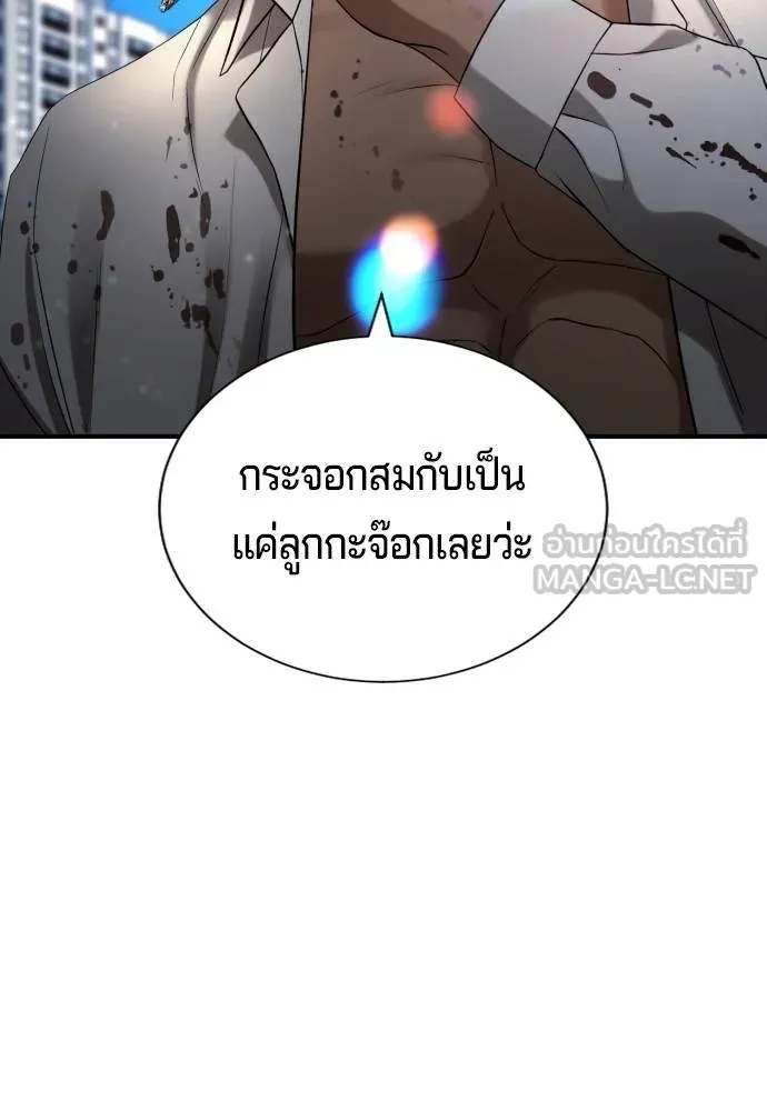 คูเซรา ตอนที่ 26 รูปที่ 198