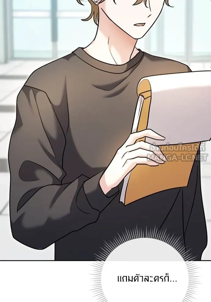 ออร่าดาราอัจฉริยะ ตอนที่ 55 รูปที่ 4