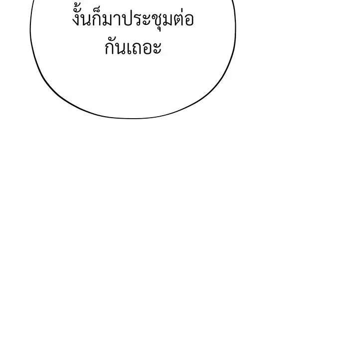 จอมเวทเกิดใหม่ในรอบ 66666 ปี ตอนที่ 135 รูปที่ 122